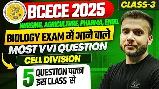 BCECE 2025 BIOLOGY MOST VVI MCQ CLASS NO-03 || CELL DIVISION || SELECTION SERIES || BCECE 2025