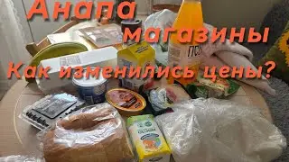 Анапа/Магазины: Магнит и Чижик! Небольшая закупка/Новинки
