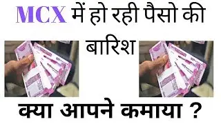 mcx free tips zinc profit booking | mcx tips today |mcx gold tips today hindi |crude oil tips