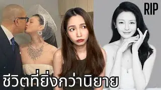 🍵 จิบชา EP1 | ต้าเอส ชีวิตที่พึ่งได้ลงเอยกับรักแท้ แต่กลับต้องมาจากไปเพราะไข้หวัดใหญ่ที่ญี่ปุ่น