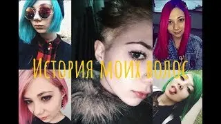 ИСТОРИЯ МОИХ ВОЛОС: Побрилась НАЛЫСО!!!