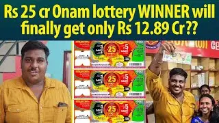 Winner of Rs 25 crore Onam lottery can only use Rs 12.89 crore. Know how!