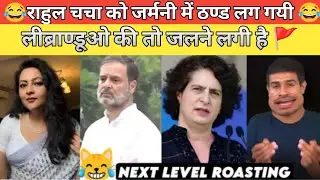 राहुल लाठी DESTROY IN SECOND | Funny Political Roast and Memes | Dhurandhar |