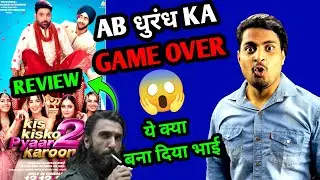Kis Kis Ko Pyaar Karoon 2 Move Review | Kis Kis Ko Pyaar Karoon Kapil Sharma Movie Review 
