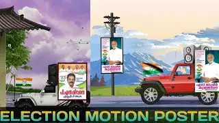VEHICLE ANIMATION ELECTION ANNOUNCEMENT VIDEO | ഇലക്ഷൻ അനിമേഷൻ   | ELECTION KERALA 2020