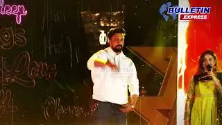 MAX ಆಡಿಯೋ ಲಾಂಚ್ ಗೆ ಕಿಚ್ಚನ ಗ್ರಾಂಡ್ ಎಂಟ್ರಿ | Max audio launch event | Kiccha Sudeep | Bulletin Express