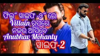 Odia film 