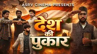 देश की पुकार - 26 January Special Video | Republic Day Special Short Film 2026 | ASRV CINEMA 