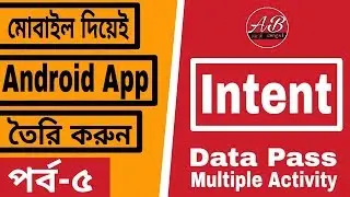 5. Android App Development on android mobile phone bangla tutorial part 5