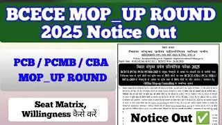 Bcece Mop_Up Counselling 2025❗PCB / PCMB / CBA / PCA ❗MOP_UP Counselling Notice Out ✅