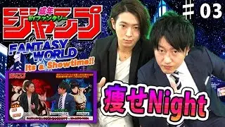 ダイエット企画は来週から本格的に！ニコナイトの痩せNIGHT開催！！