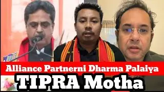 Alliance  Partnerni Dharma Palaiya Tipra Motha || Bwswk Joratwi Kubui || Koklamo BG.JAMES Debbarma 