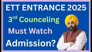 ett entrance exam new update || ett entrance exam all update || ett entrance exam update || ett exam