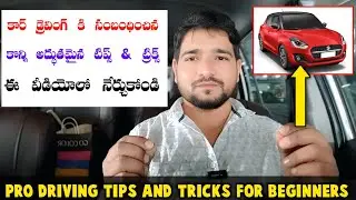 Car Driving Tips For Beginners | Car Driving Training | Driving lessons for beginners | Driving tips
