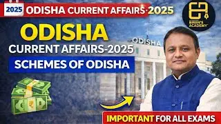 ODISHA GOVERNMENT SCHEMES 2025 | Odisha Current Affairs | All Competitive Exams