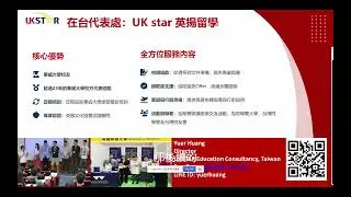 UKSTAR 英揚留學 華威大學在台代表處