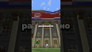 ЗАПРЕЩЕННАЯ страна на сервере Земли&hellip; ❌😢
