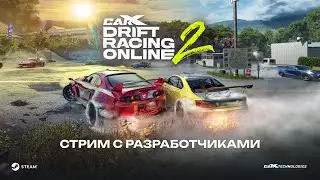 CarX Drift Racing Online 2: Стрим с разработчиками