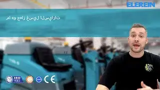 ما هو جهاز غسيل السيارات ｜ إليرين دائما يدعمك