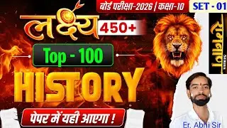 Class 10th Social science 2024 ka vvi objective | vvi objective question's 10th samajikvigyan part-1