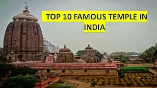 Top 10 famous temple in India |  Famous Temples in India | Indian Temples