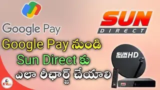 How to Recharge Sun Direct toGoogle Pay in Telugu KV Telugu Tech