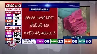 ZPTC Counting Starts In Rangareddy | TS Local Body Results 2019  | V6 News