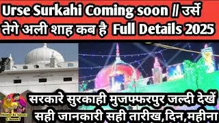 Urs e Tegi Kab Hai 2025 ? | उर्से तेगी कब है 2025 | Urse Surkahi Sharif Muzaffarpur 2025