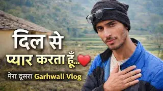 मैं अपनी मातृभाषा गढ़वाली से प्यार करता हूँ ❤️ | मेरा दूसरा Garhwali Vlog 