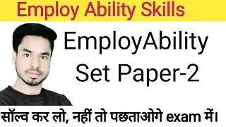Set paper-2 of Employability Skills exam in hindi