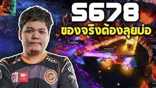 HoN MVP Maliken - `5678 ของจริงต้องลุยบ่อ