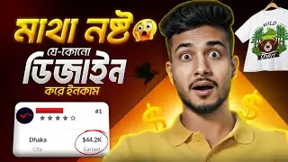 Earn $44,200 by designing any design || Design Crowd Account Create 2026