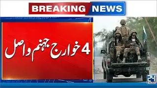 TTP Commander Among 4 Killed as Forces Foil Infiltration in Bajaur: ISPR - 24 News HD