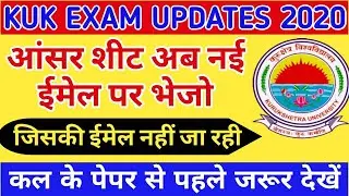KUK EXAM UPDATES 2020 | नई EMAIL ID पर ANSWER SHEET भेजे | KUK PROVIDES ALTERNET EMAIL ID | KUK EXAM