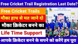 🔥 Free Cricket Trails 2022 T20 IFCL लेकर आया हैं आप सभी के लिए सुनहरा मौका वीडियो देखना ना भूलें!