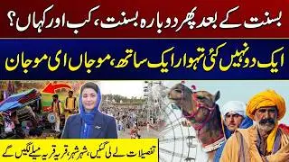 Basant Returns Again | Multiple Festivals Across Cities & Villages In Punjab | Important Report