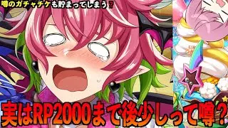 【#フェスバプラス】最後はハッピーエンドで相場が決まってる⁉️【#フェスバ】【#フェスティバトルプラス】