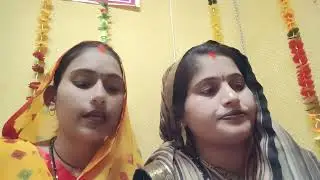 वंदना दुबे और अर्चना तिवारी का बहुत सुंदर सुहाग गीत 🙏🙏 हथवा मे लोटा ले ले लोटवा में पानी जी