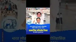 #bsp #viralvideo #shorts