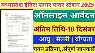 MP New Vacancy Update 2025 | MP NHDC Bharti ITI & Graduation Jobs | Indira Sagar Vacancy Apprentice