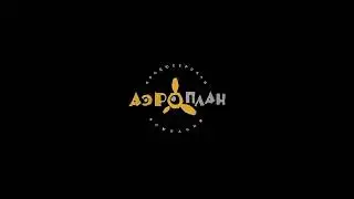 /Animaccord/START/Союзмультфильм/Аэроплан/Фонд кино/Сбер/Централ Партнершип/