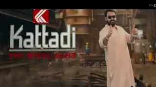 brodady #ad kattadi steel bars#mohanlal #prithviraj  #22trending #malayalam #movies #2022