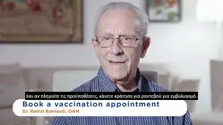COVID-19 vaccination &ndash; Video &ndash; Stay at home (Greek)