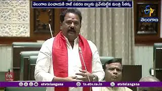 Two-Child Rule Removed in Panchayati Raj Bill | Minister Seethakka | Assembly