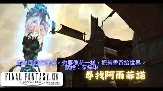 【2026/01/18】Day 33 《FF14》救命！PVP 打到手抽筋，阿爾菲諾還在等我嗎？昨天進度 0%，回歸主線衝刺！