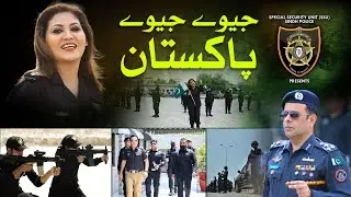 Get Ready | Jeevay Jeevay Pakistan | SSU Presents Defence Day Special Song | VON News