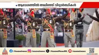 ഇന്ത്യ-പാക് അതിർത്തിയിൽ ത്രസിപ്പിക്കുന്ന കാഴ്ചകൾ; ആവേശത്തിൽ അലി‌‍ഞ്ഞ് പ്രൗഡ് ടു ബി ആൻ ഇന്ത്യൻ സംഘം