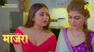 MAAJRA | Sneak Peek | Playing Now | MASTRAM App #mastram