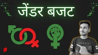 Gender Budget  | #shorts | #HarshitTaylor #TypeofBudget