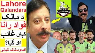 Tragic Story of Fawad Rana - Owner of Lahore Qalandars
